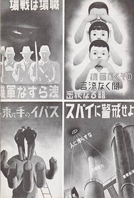 Joseph Lauterer : Japan