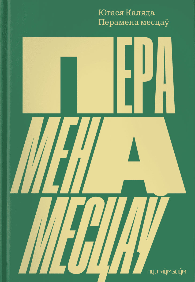 Jugasja Kaljada : Peramena mescaw