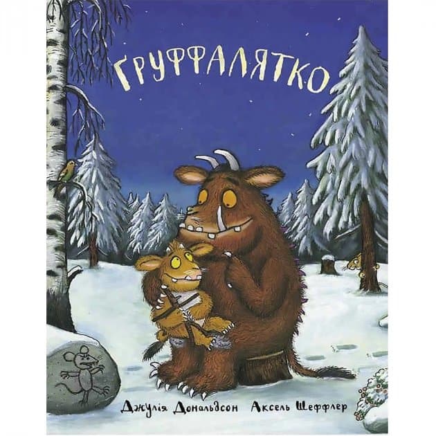 Julia Donaldson : Gruffalyatko