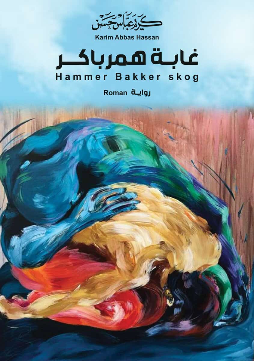 Karim Abbas Hassan : Hammer Bakker skog