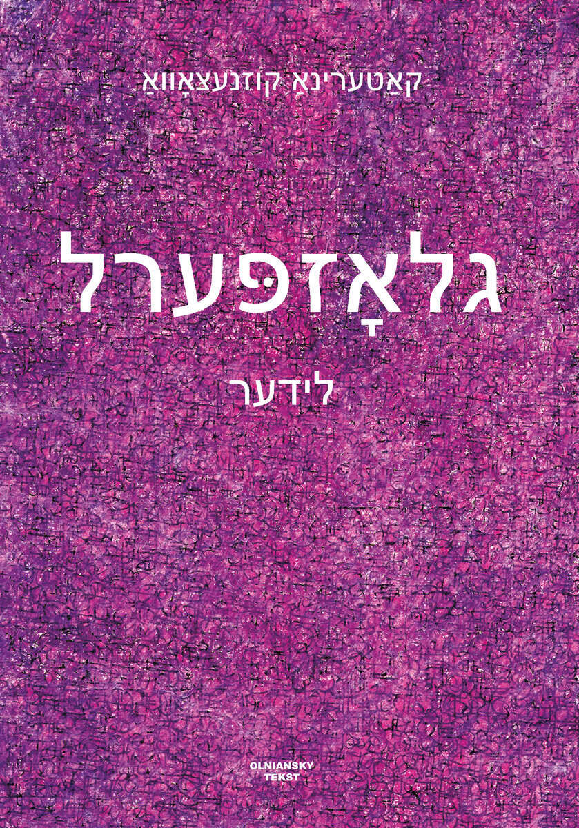 Katerina Kuznetsova : Glozperl