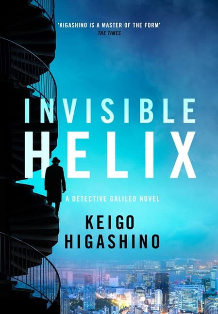 Keigo Higashino : Invisible Helix