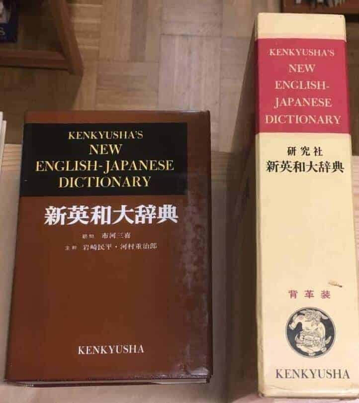 Kenkyushas New English-Japanese dictionary