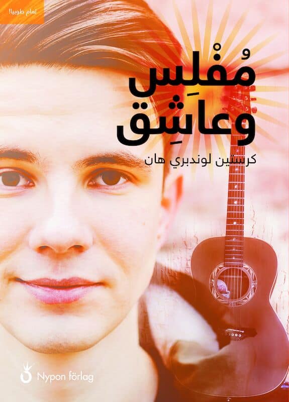 Kerstin L. Hahn : Pank och kär (arabisk)