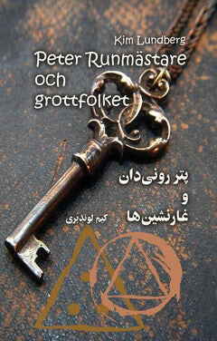 Kim Lundberg : Peter Runmästare och grottfolket