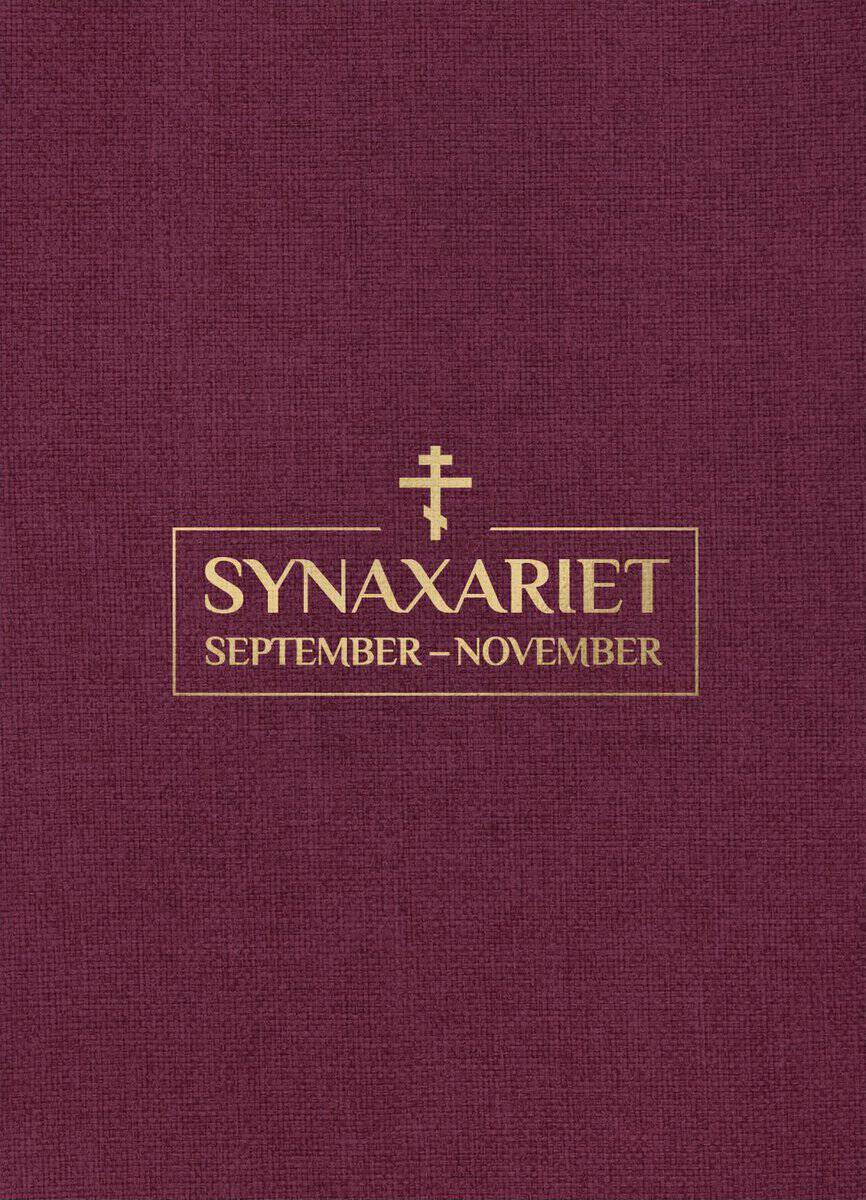 Klostret Simonopetra : Synaxariet - Del I