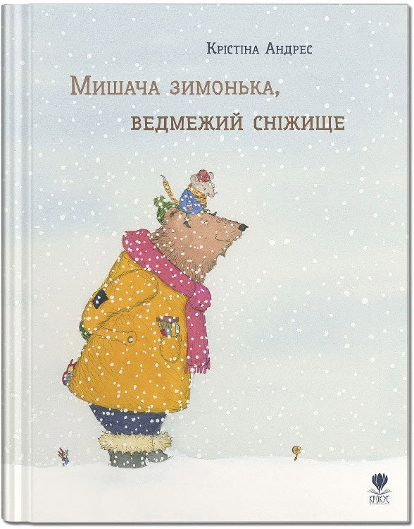 Kristina Andres : Myshacha zymonka, vedmezhyj snizhyshhe
