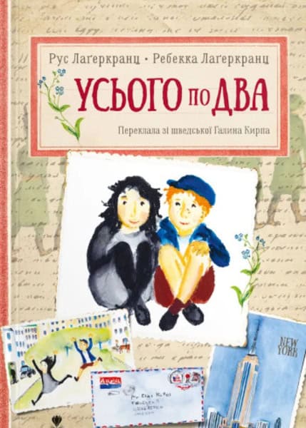 Lagercrantz, Rose ; Lagercrantz, Rebecka : Us'oho po dva