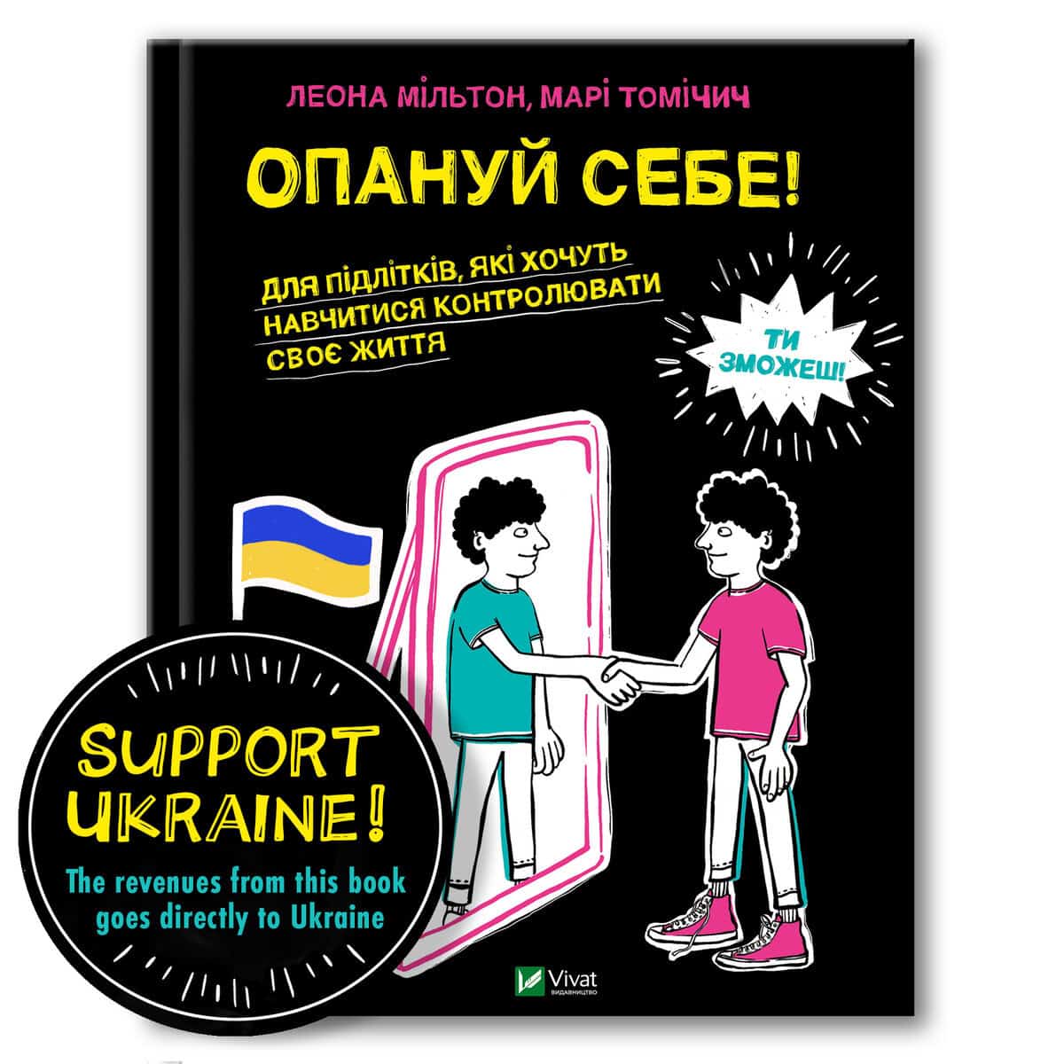 Milton, Leone ; Tomicic, Marie : Ta makten (Ukrainska)