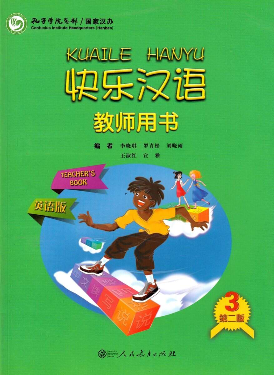 Li Xiaoqi : Happy Chinese