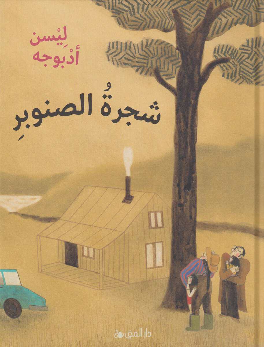 Lisen Adbåge : Furan (arabiska)