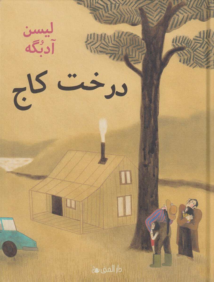 Lisen Adbåge : Furan (farsi)