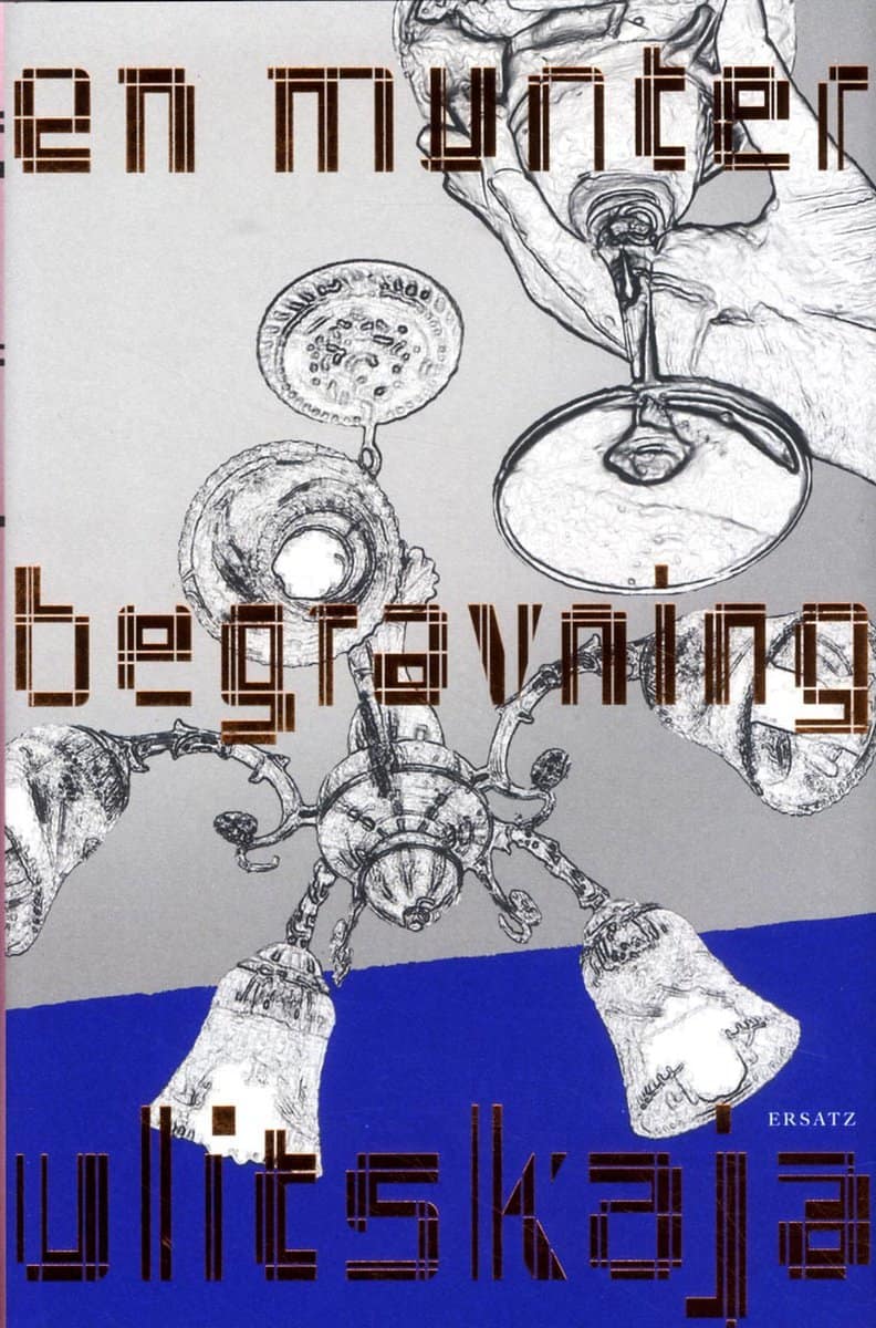 Ljudmila Ulitskaja : En munter begravning