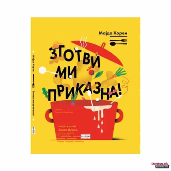 Maǰda Koren : Zgotvi mi prikazna