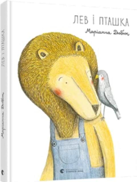 Marianne Dubuc : Lev i ptashka