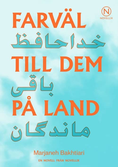 Marjaneh Bakhtiari : Farväl till dem på land