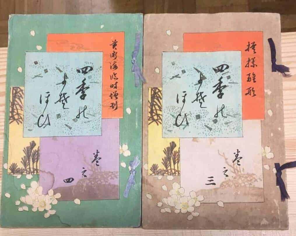 Masanobu : Kimono Zuan