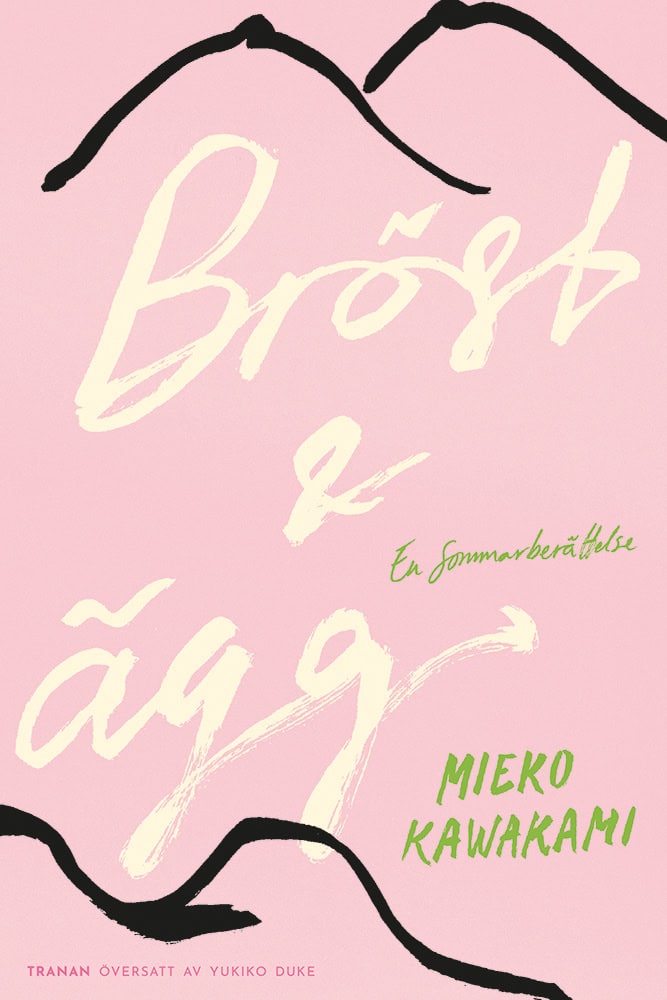 Mieko Kawakami : Bröst och ägg : en sommarberättelse