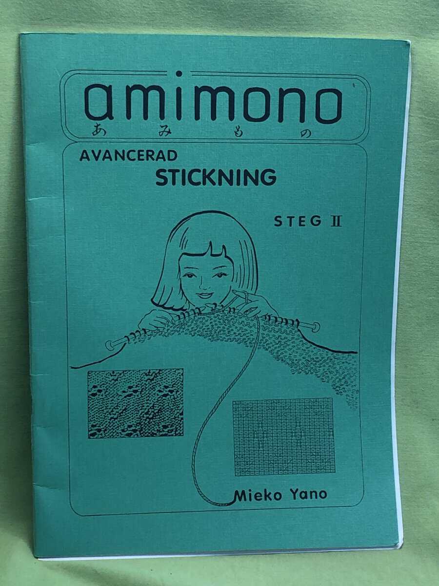 Mieko Yano : Avancerad stickningsteknik - steg II