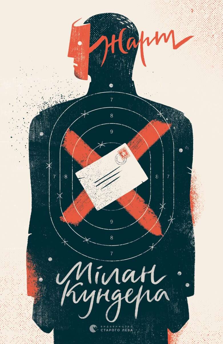 Milan Kundera : Zhart