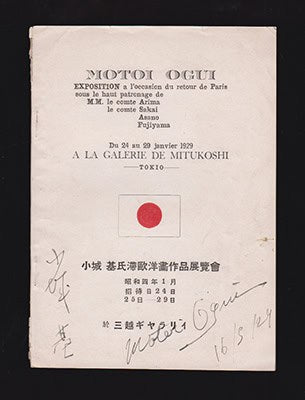 Motoi Ogui : MOTOI OGUI. EXPOSITION a l'occassion du retour de Paris sous le haut patronage de M.M. le comte Arima le comte Sakai Asano Fujiyama Du 24 au 29 janvier 1929 a la Gallerie de Mitukoshi Tokio
