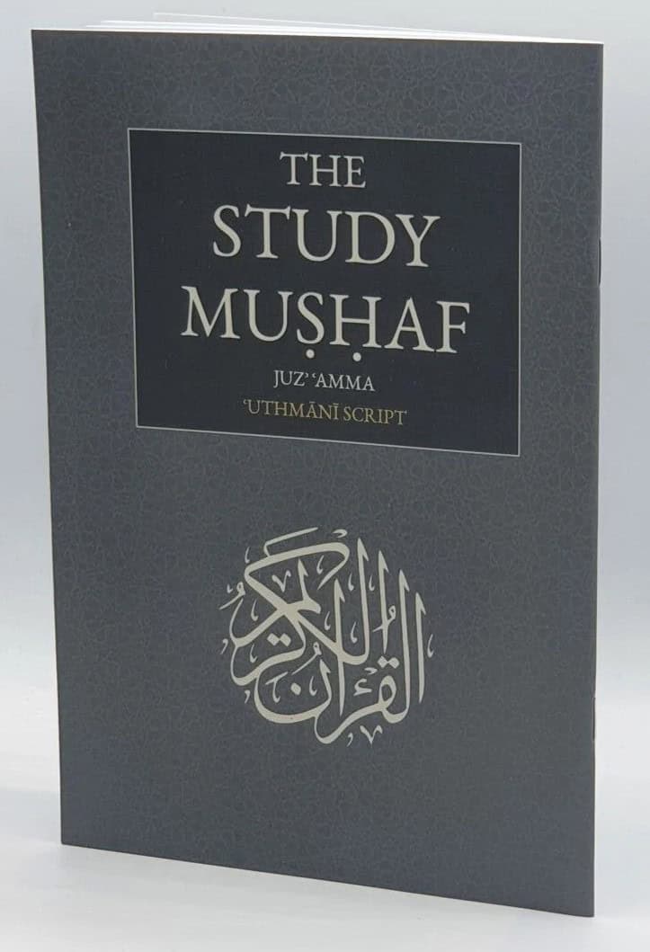 Muhammed Talha : The Study Mushaf Juz Amma (arabiska)