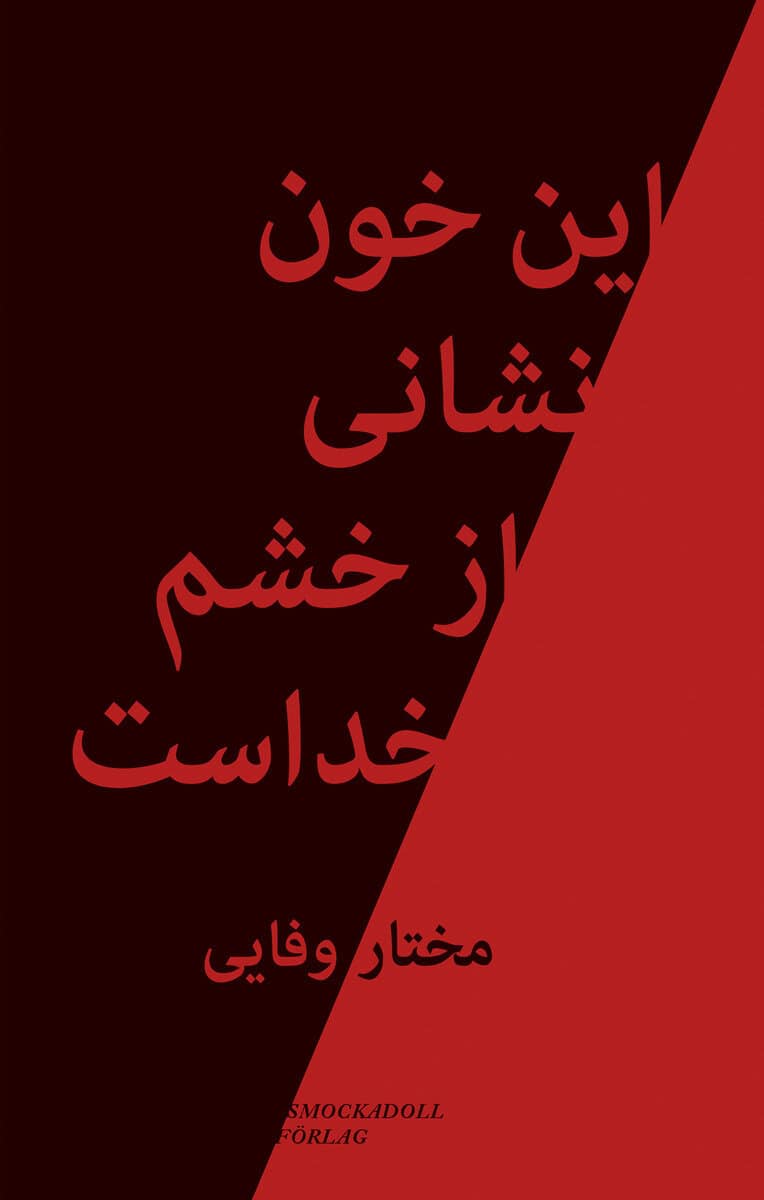 Mukhtar Wafayee : En khoon nishani az khashm-e-khodast