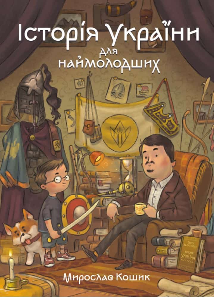 Myroslav Koshyk : Istoriya Ukrayiny dlya najmolodshyx