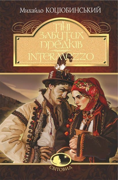 Myxajlo Kocyubyns'kyj : Tini zabutyx predkiv. Intermezzo