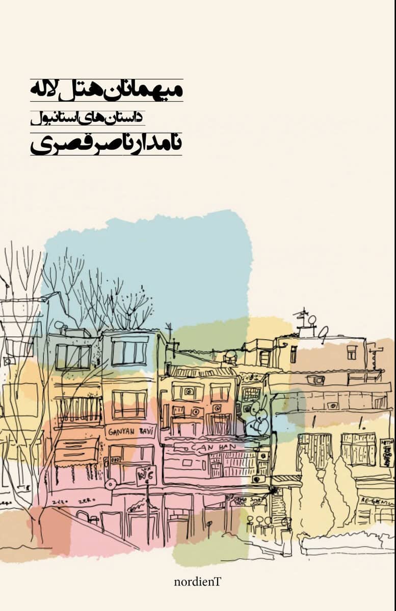 Namdar Nasser : Hotell Lalehs gäster : berättelser från Istanbul