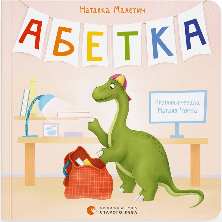 Natalka Maletitj : Abetka
