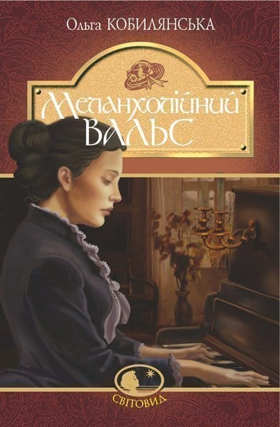 Ol'ha Kobylyans'ka : Melanxolijnyj val's