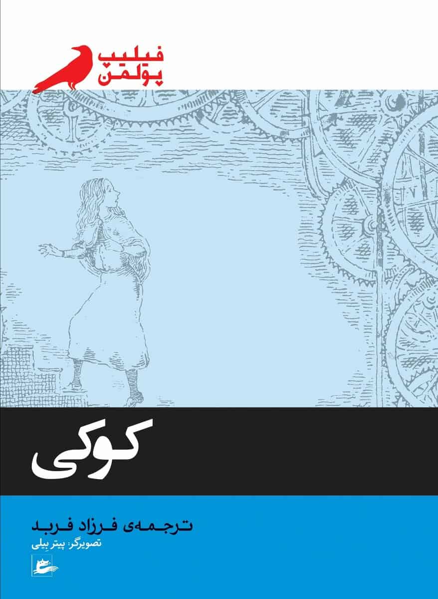 Philip Pullman : Clockwork (persiska