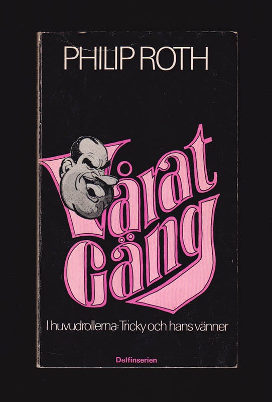 Philip Roth : Vårat gäng. (I huvudrollerna Tricky och hans vänner)