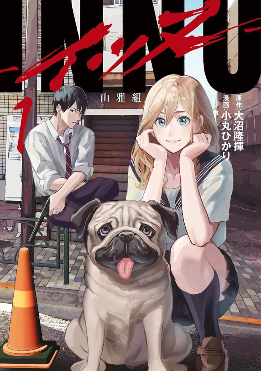 Ryuki Onuma : DOGGO Vol. 1