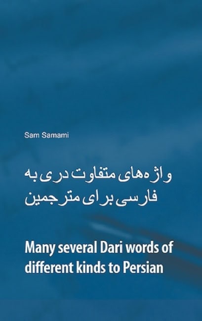 Sam Samami : Many several Dari words of different kinds to Persian : Dari to Persian & Persian to Dari