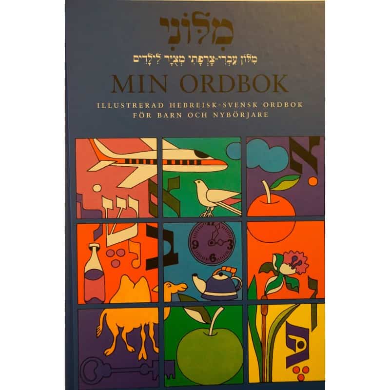 Sarah Peless : Min ordbok - illustrerad hebreisk-svensk ordbok för barn och nybörjare