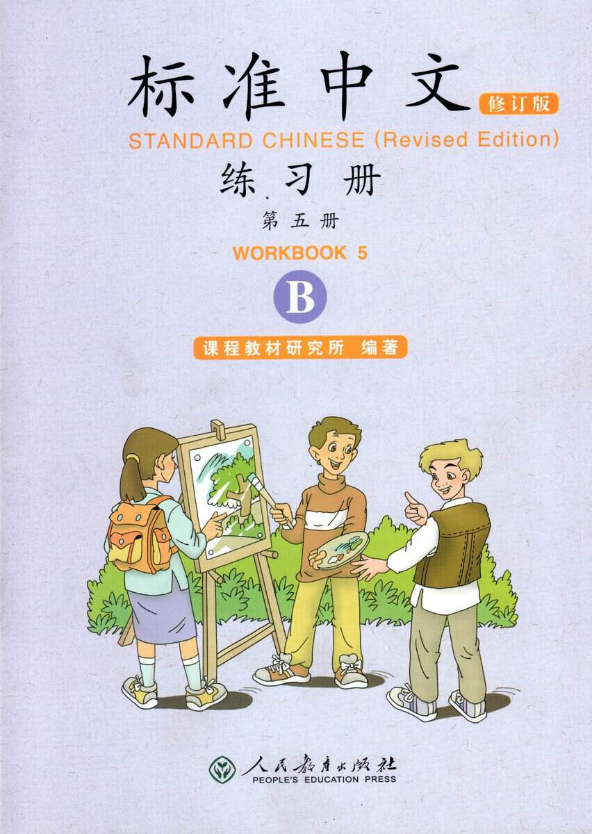 Standard Chinese