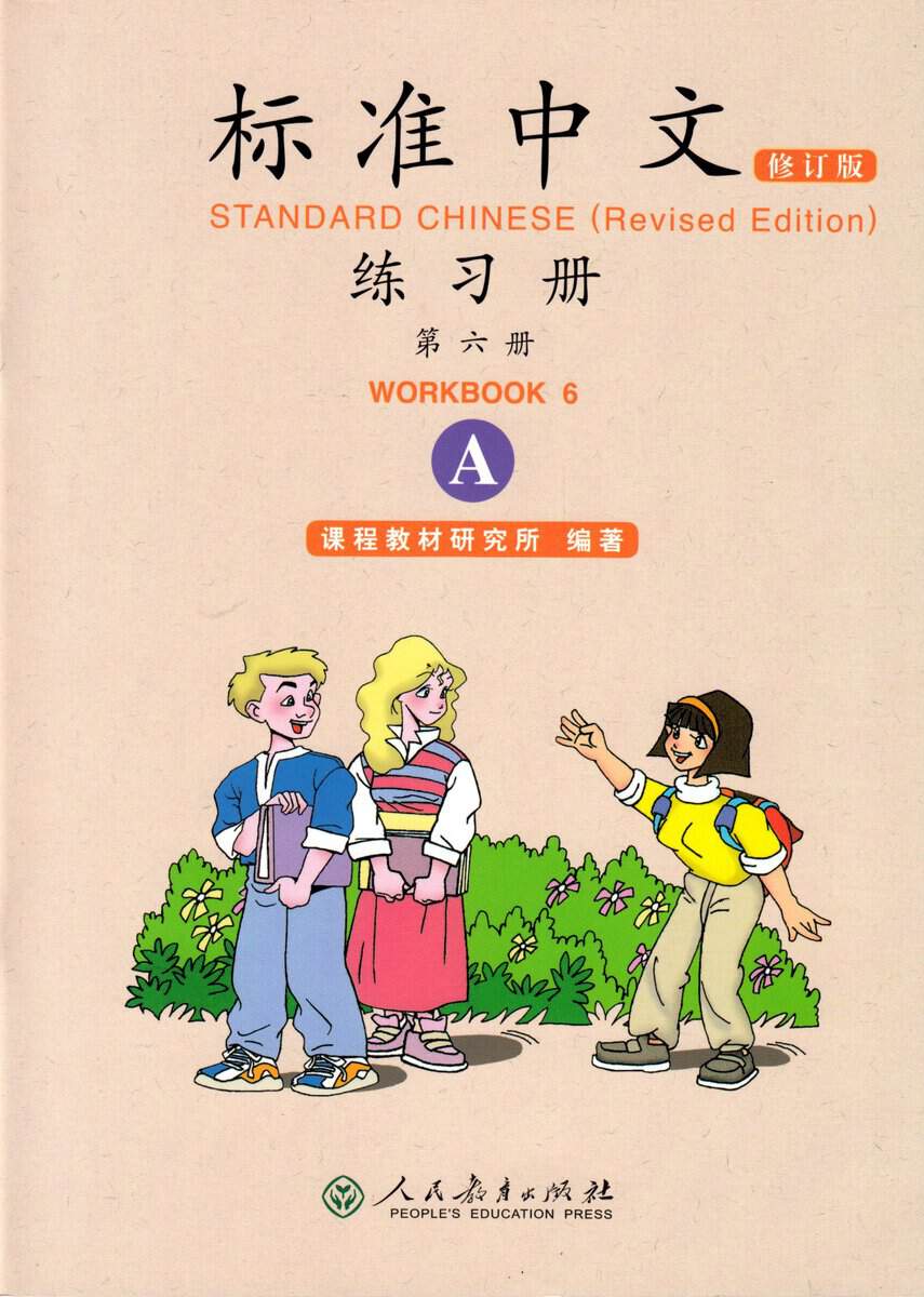 Standard Chinese