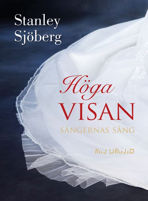Stanley Sjöberg : Höga Visan - Sångernas Sång