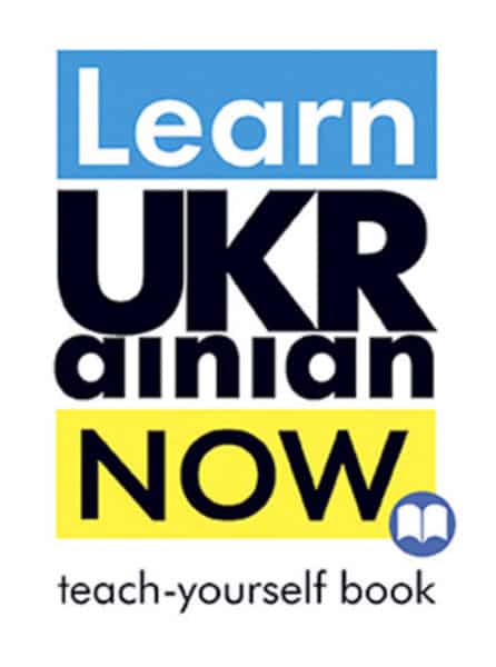 Stas Duhin : Learn Ukrainian Now. Teach-yourself book