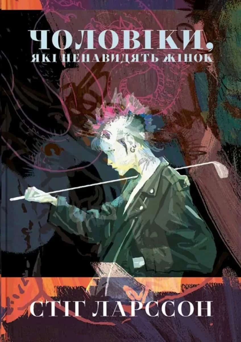 Stieg Larsson : Millenium 1