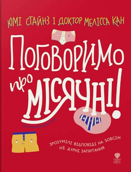 Stynes, Yumi ; Latham, Jenny : Pogovorimo pro mіsjachnі!