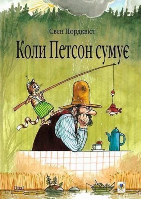 Sven Nordqvist : Koly Petson sumuye
