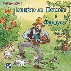 Sven Nordqvist : Poznajete li Petsona i Findusa?