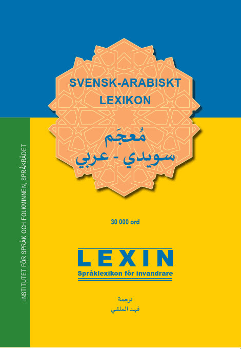 Svensk-arabiskt lexikon