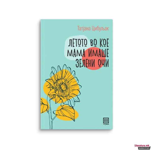 Tatǰana Cibẑl̂ak : Letoto vo koe mama imaše zeleni oči