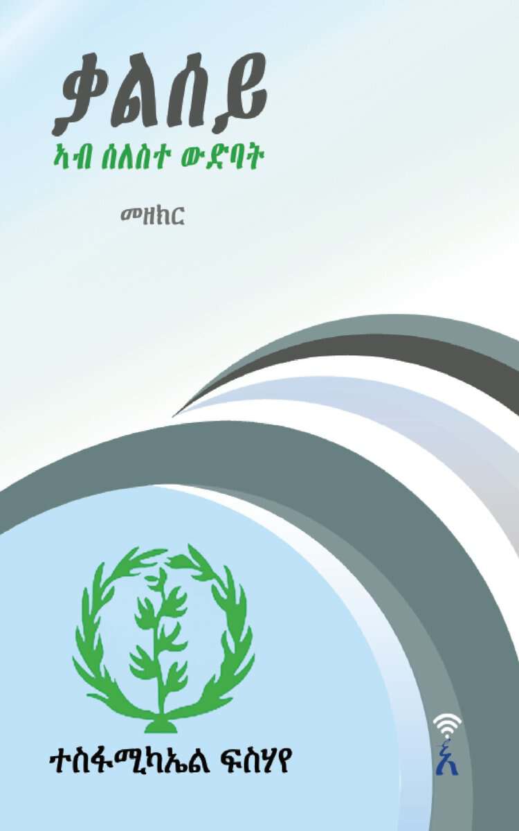 Tesfamikael Fissehaye : Qalsey