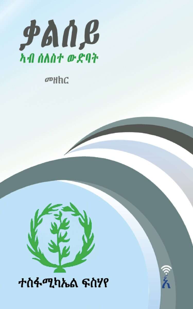 Tesfamikael Fissehaye : Qalsey