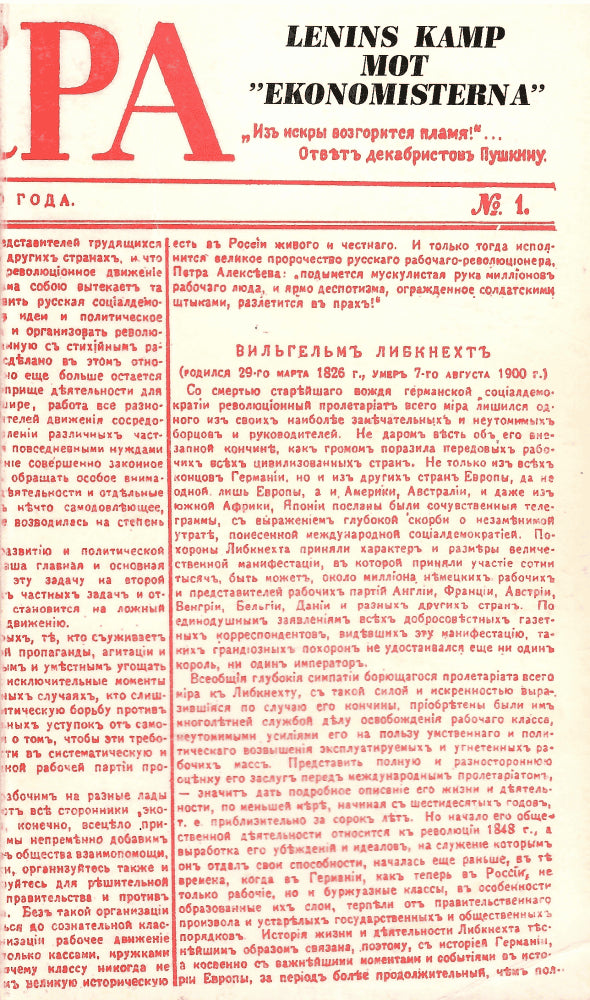 V I Lenin : Lenins kamp mot 'ekonomisterna'